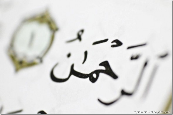 Beautiful Names of Allah: Ar-Rahman