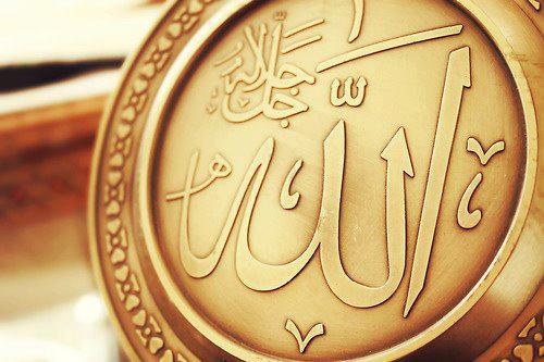 Beautiful Names of Allah: The Name “Allah”