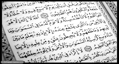 Hanging Qur’anic Verses on Walls