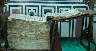 Preservation of the Qur’an