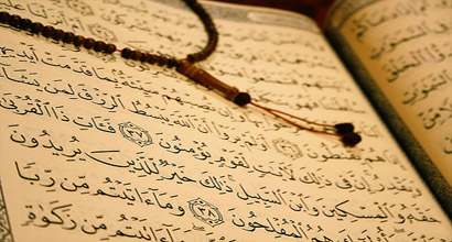 Sciences of the Qur’an: Verses & Surahs of the Qur’an
