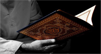 Sciences of the Qur’an: Various Recitations of the Qur’an