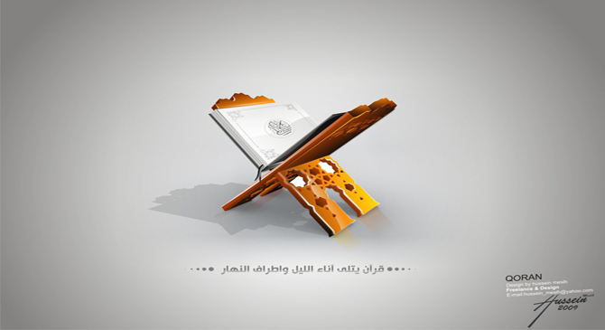 Qur’an: The Book that Reads You