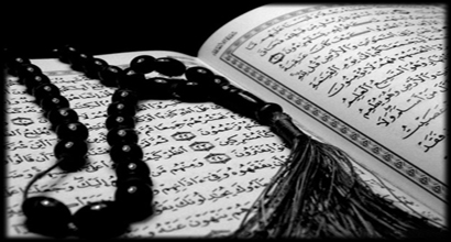 Sciences of the Qur’an: Definition of the Qur’an