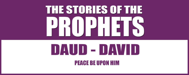 The Story of Prophet Dawud