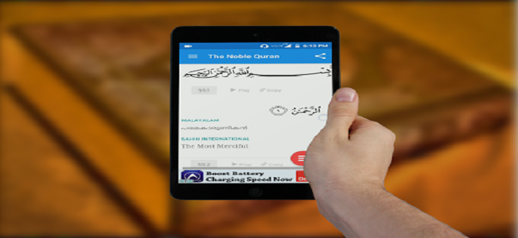 5 Easy Android Apps for the Student of the Qur’an